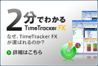 TimeTracker FX